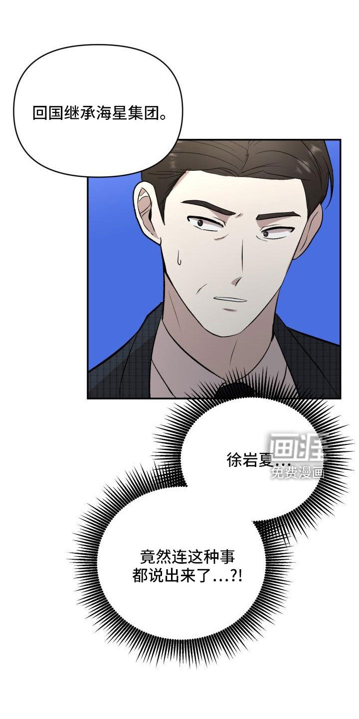 第51章：翻盘
