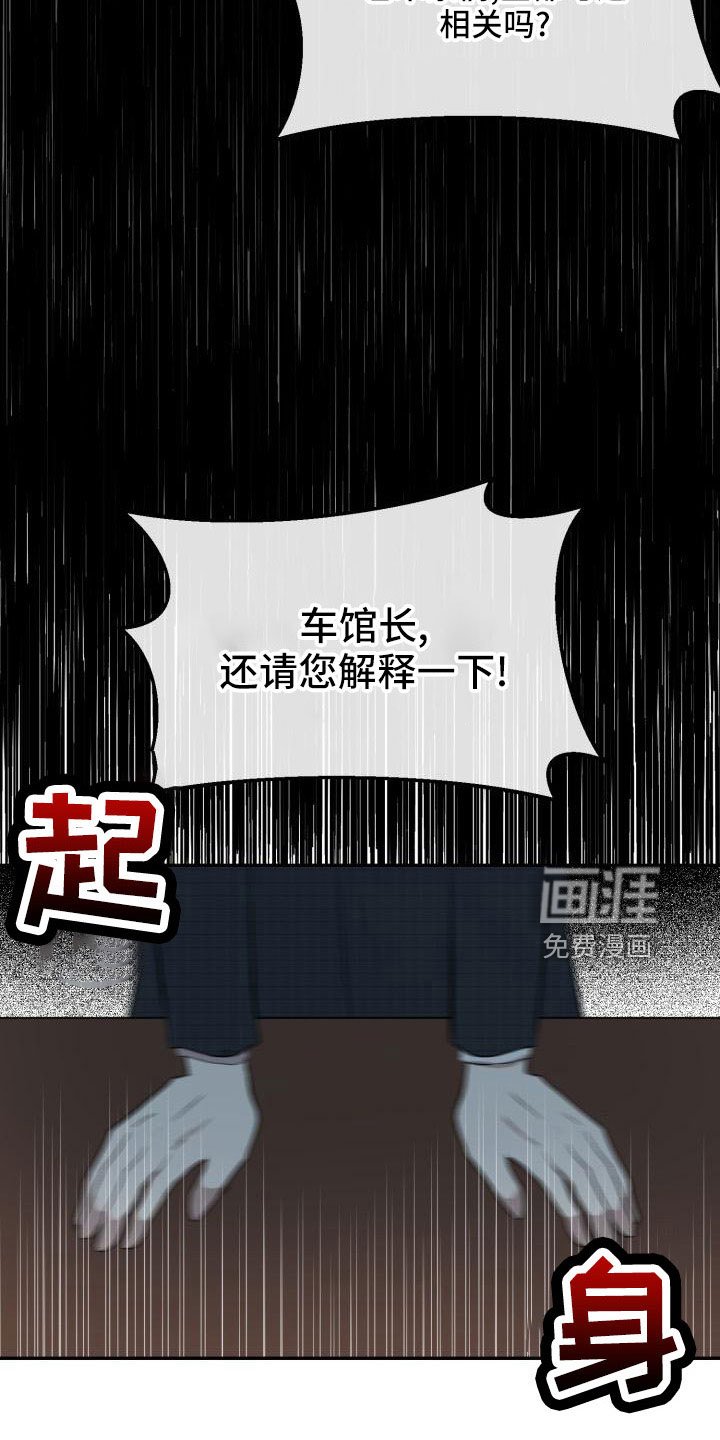 第51章：翻盘