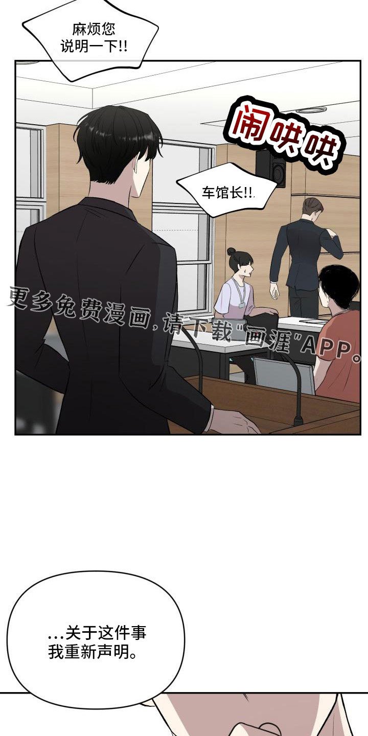 第51章：翻盘
