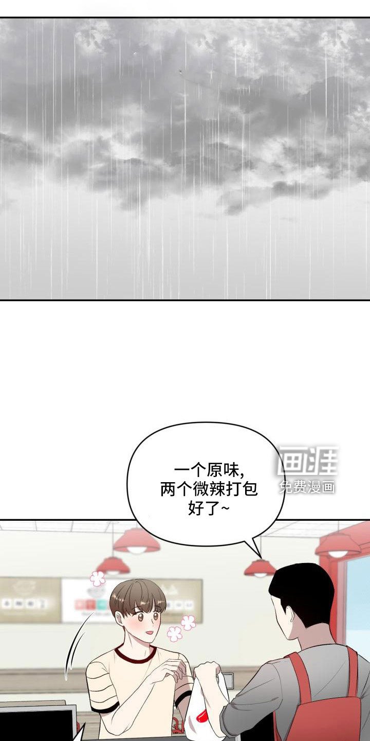 第52章：突然有事