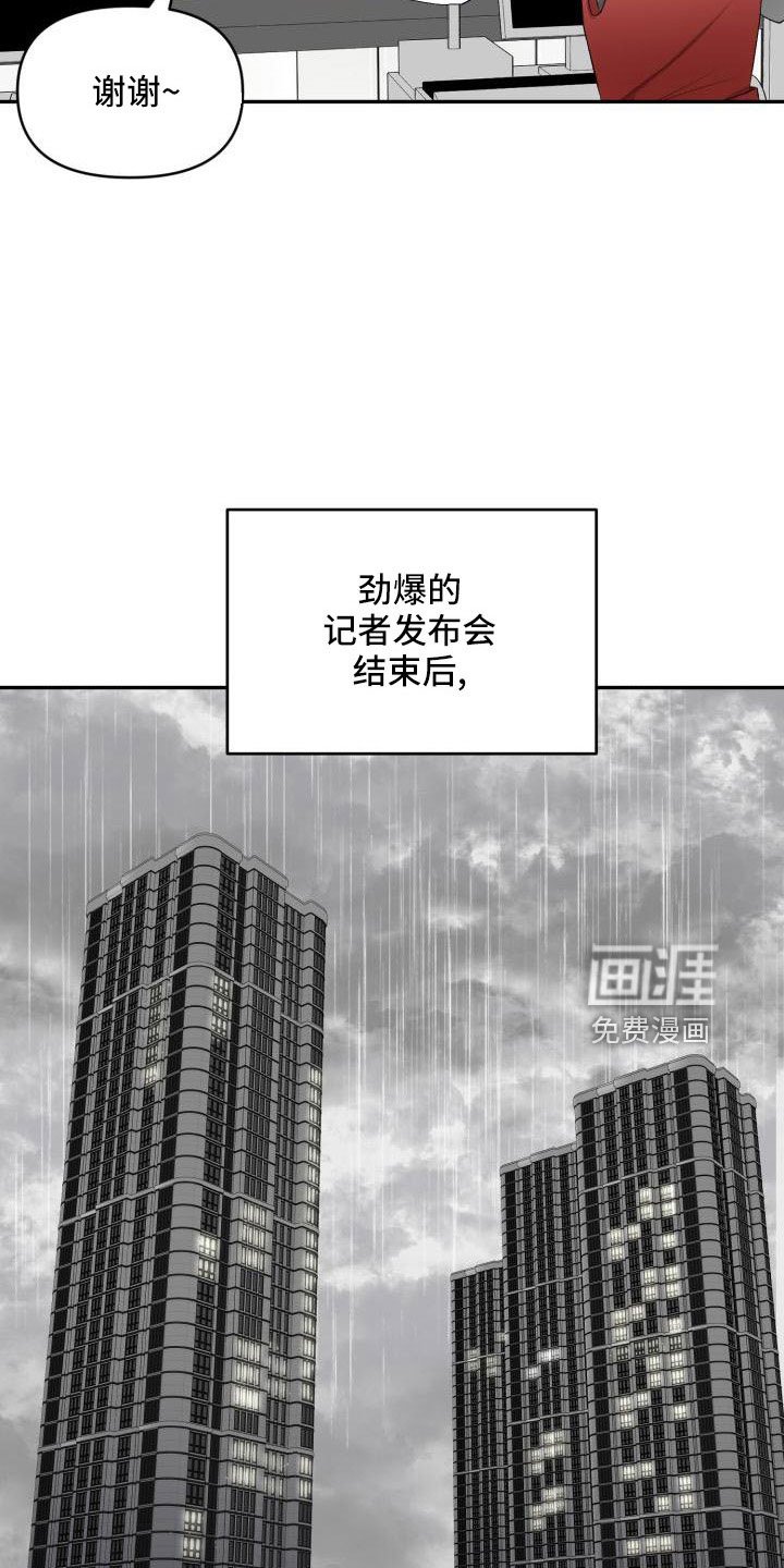 第52章：突然有事