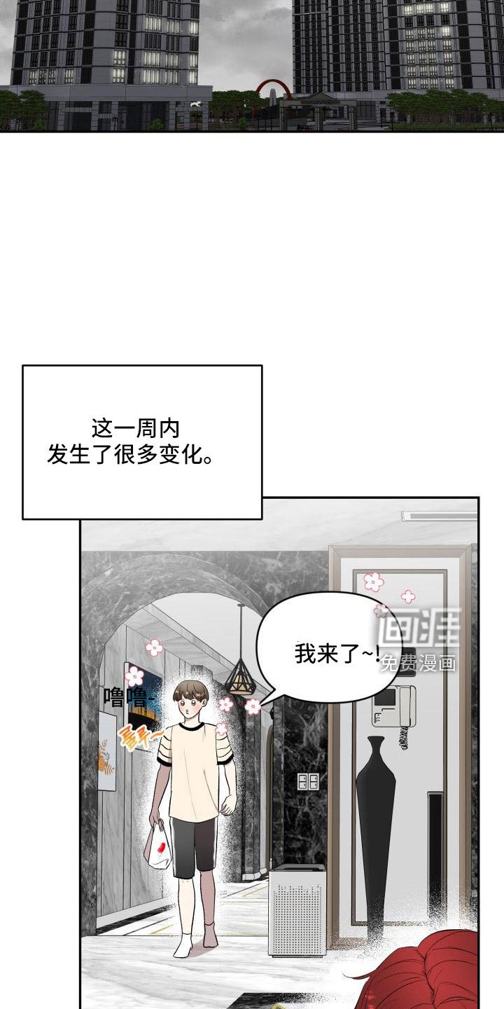 第52章：突然有事