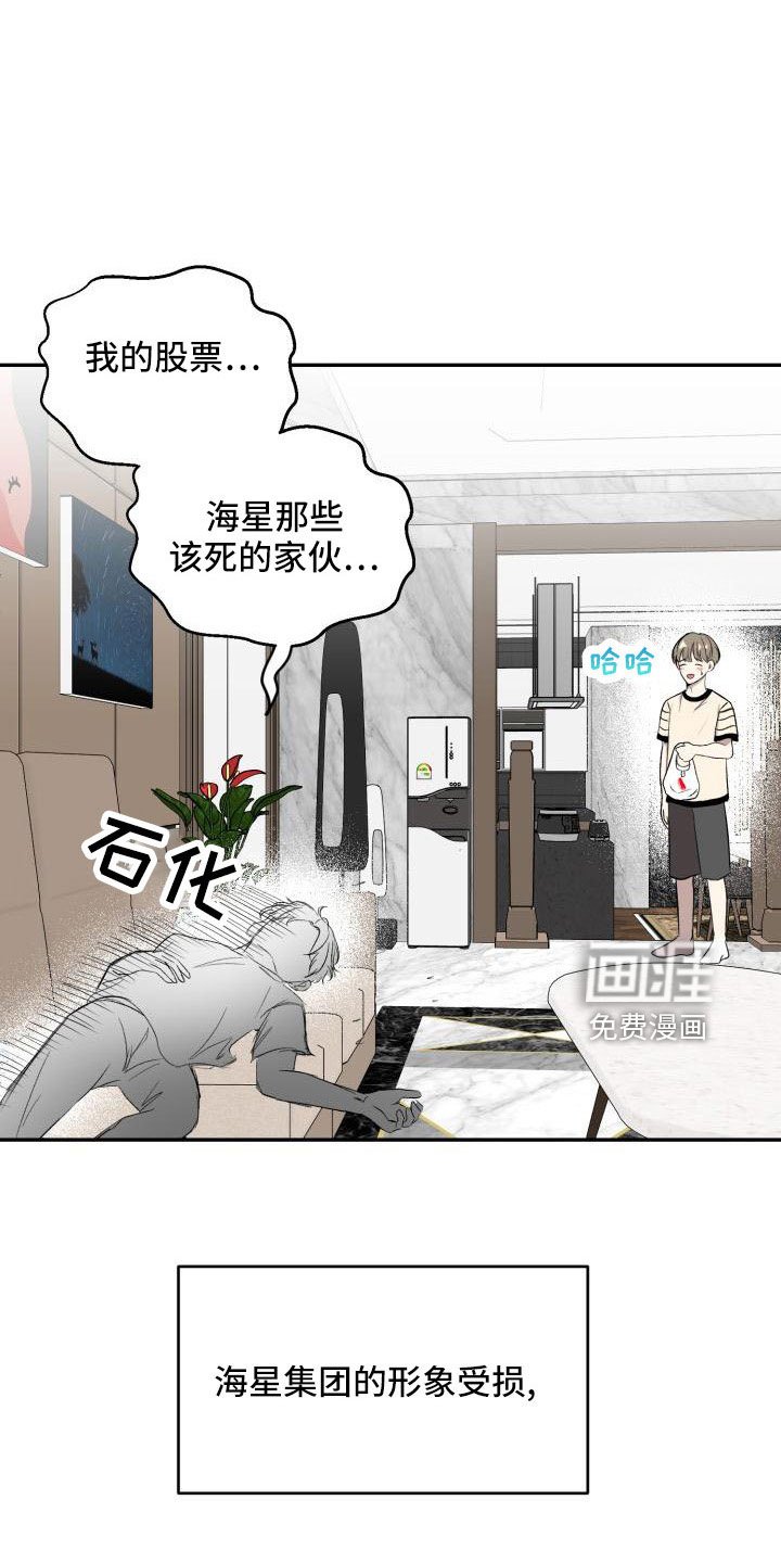 第52章：突然有事