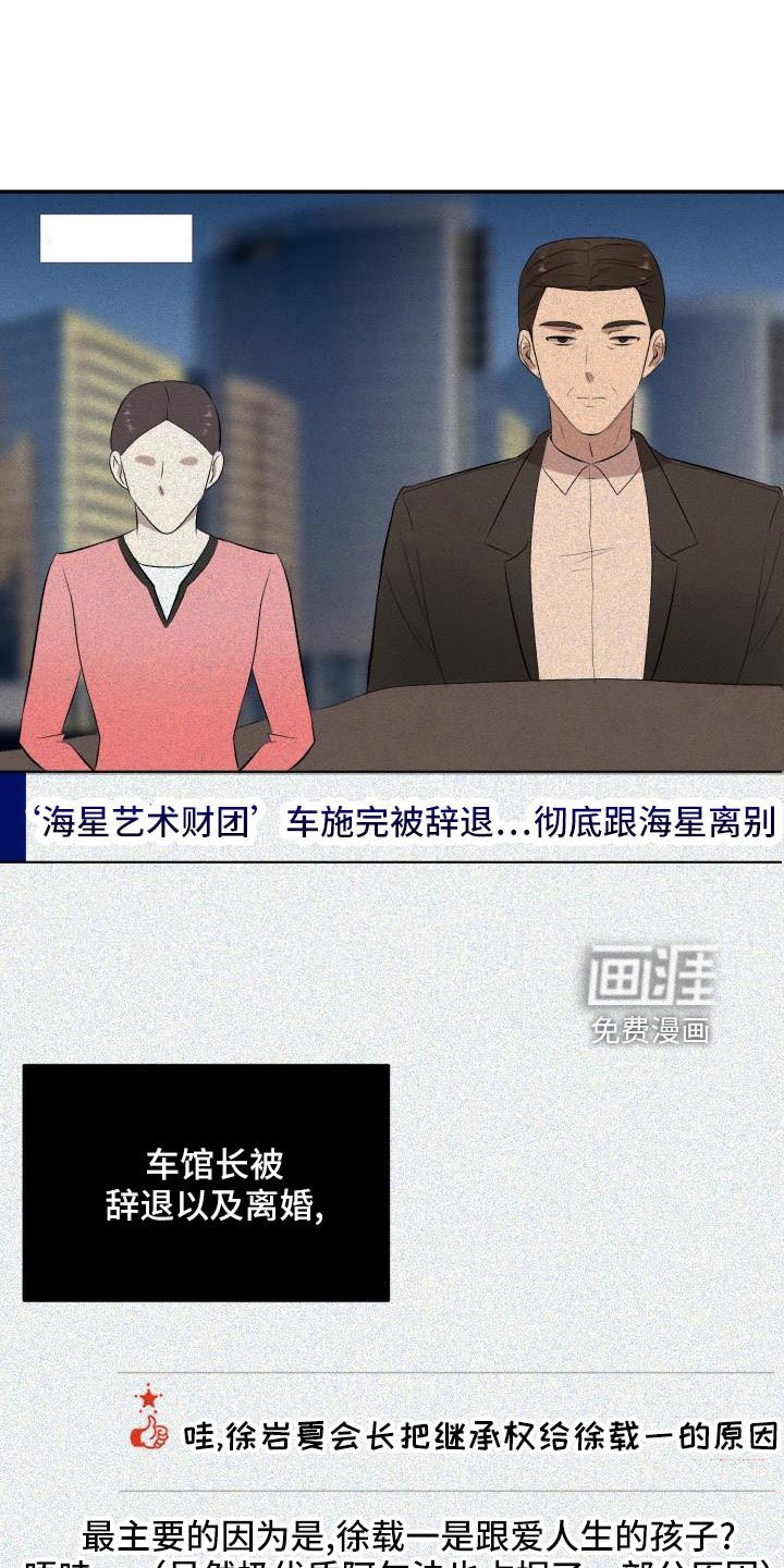 第52章：突然有事