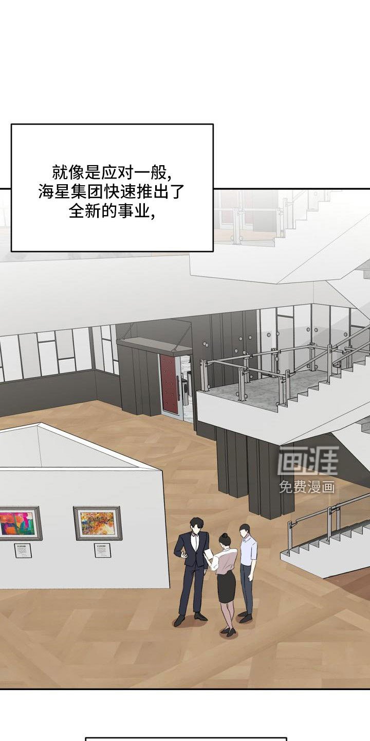 第52章：突然有事