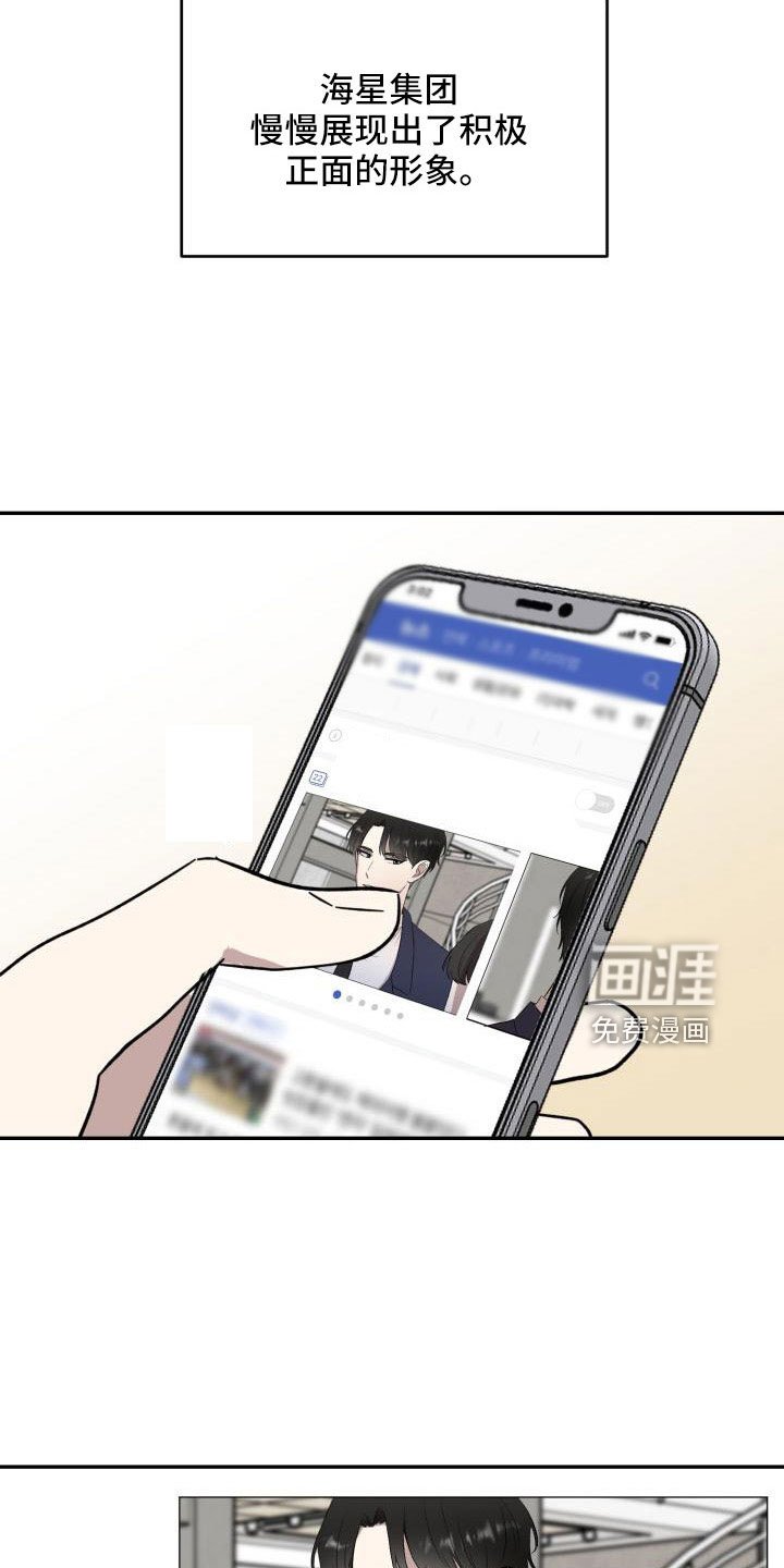 第52章：突然有事