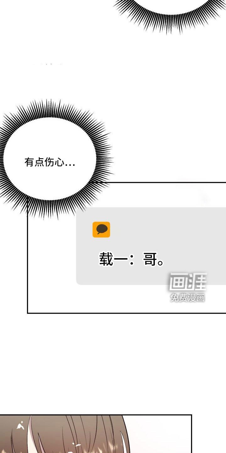 第52章：突然有事