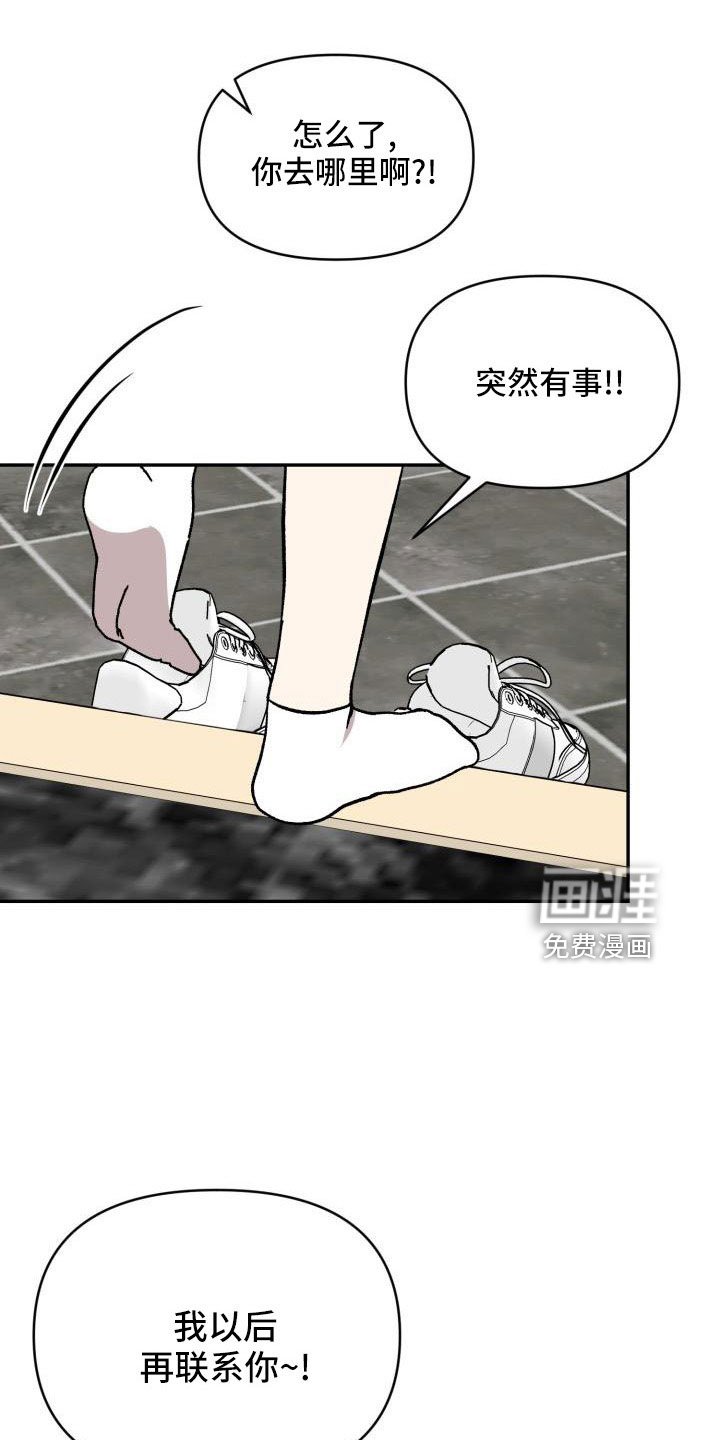 第52章：突然有事