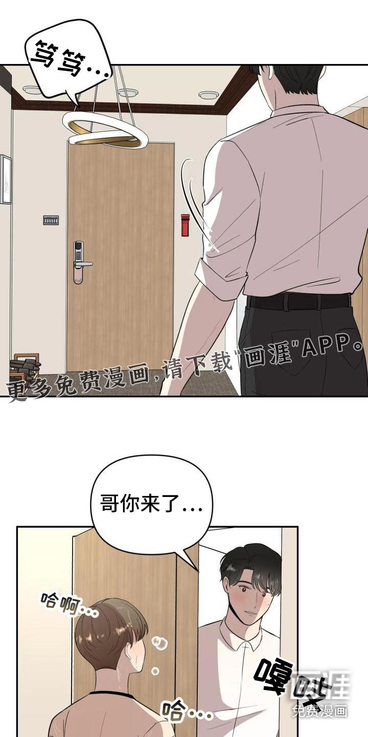 第53章：见父母