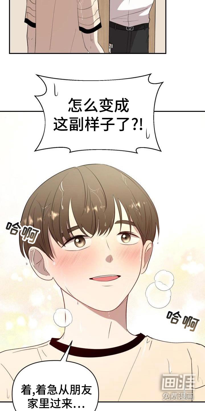 第53章：见父母