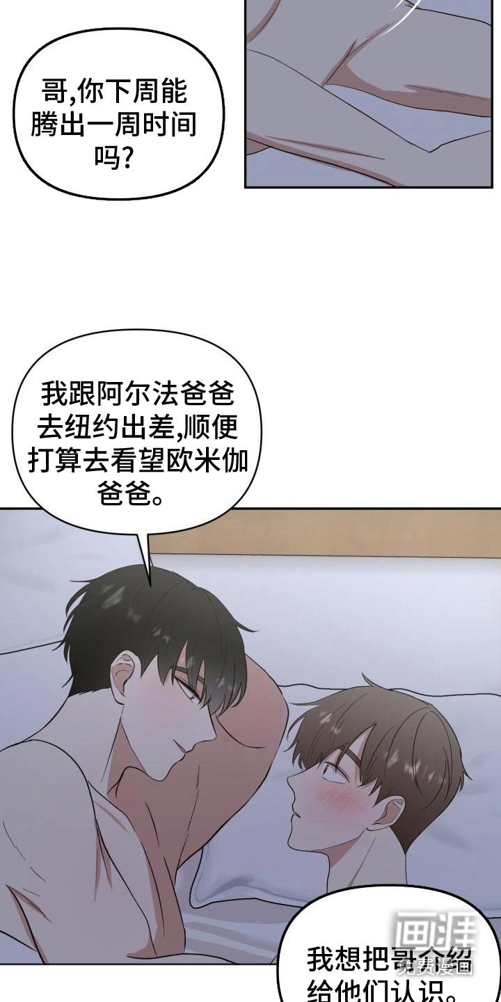 第53章：见父母