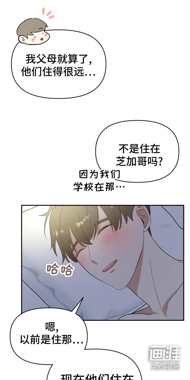 第53章：见父母