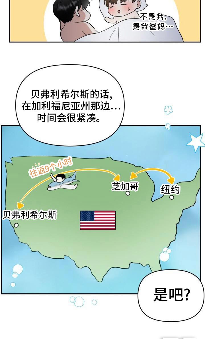 第53章：见父母