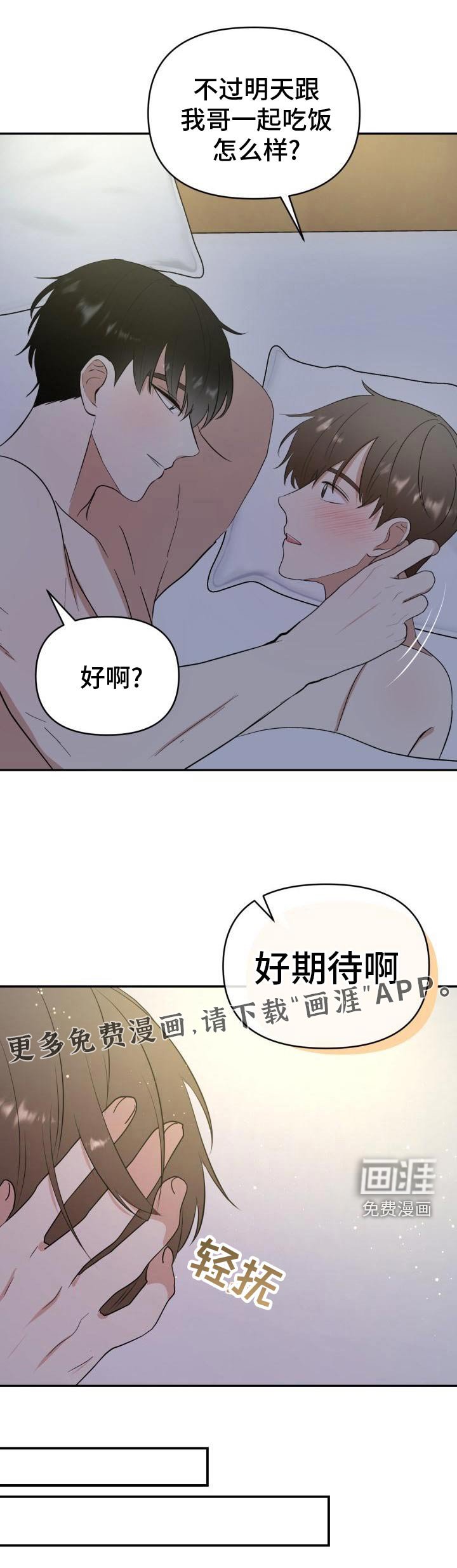 第53章：见父母