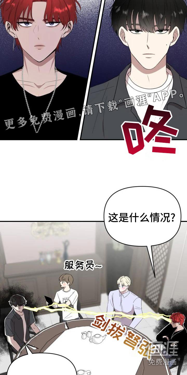 第54章：注定