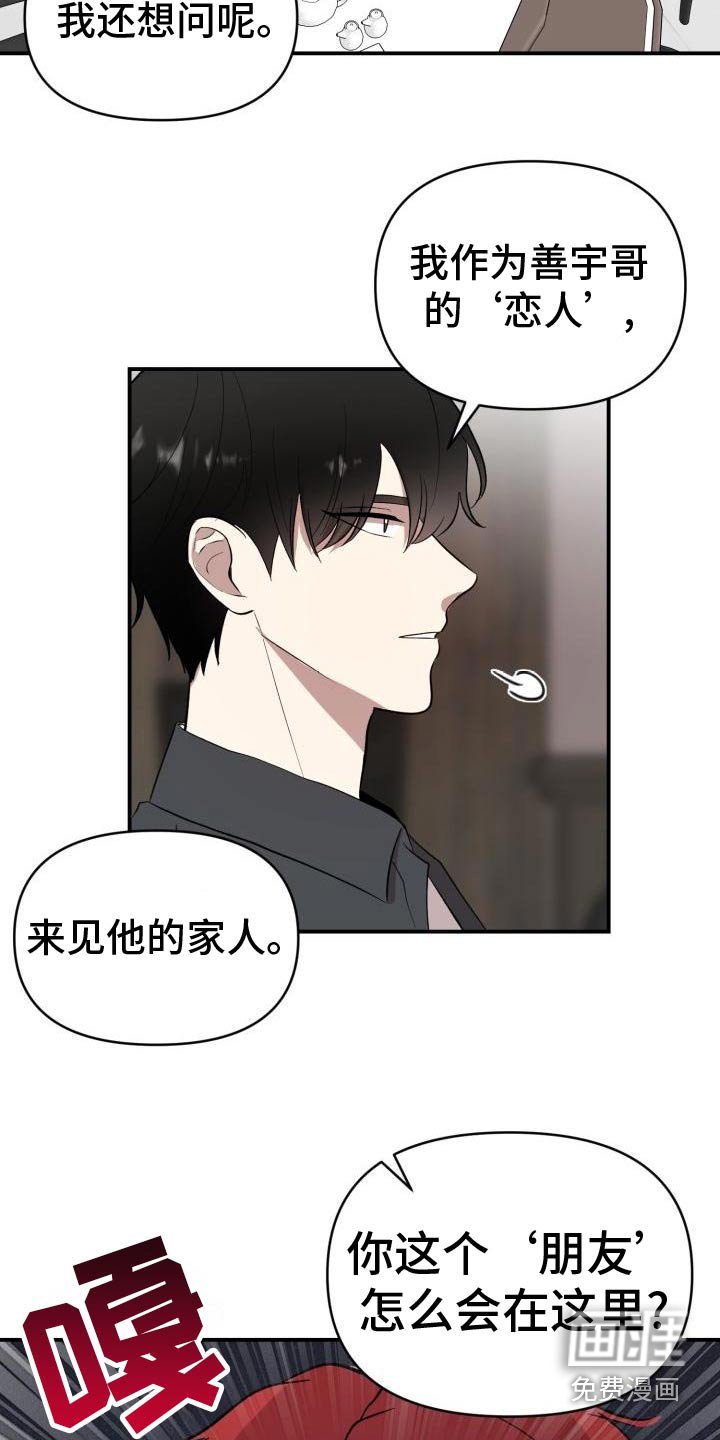 第54章：注定