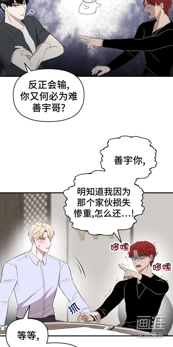 第54章：注定