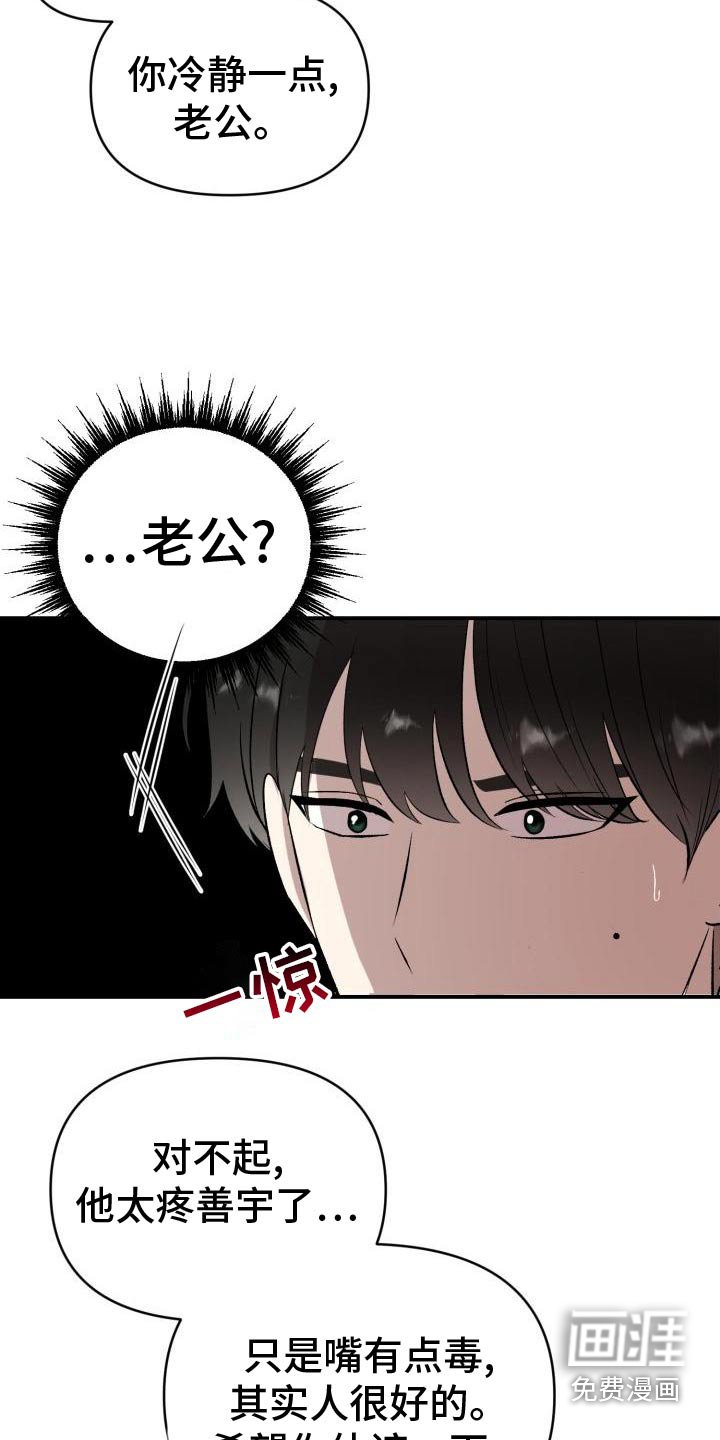 第54章：注定