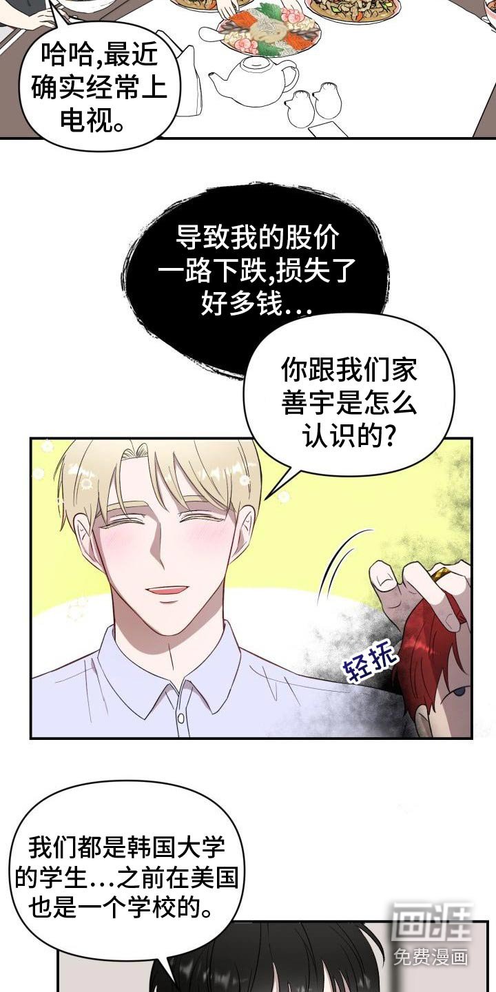 第54章：注定