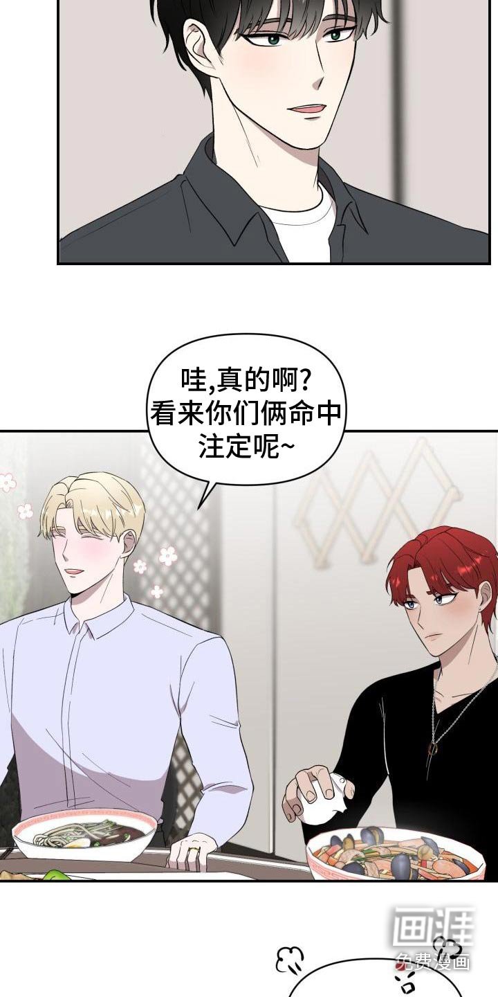 第54章：注定