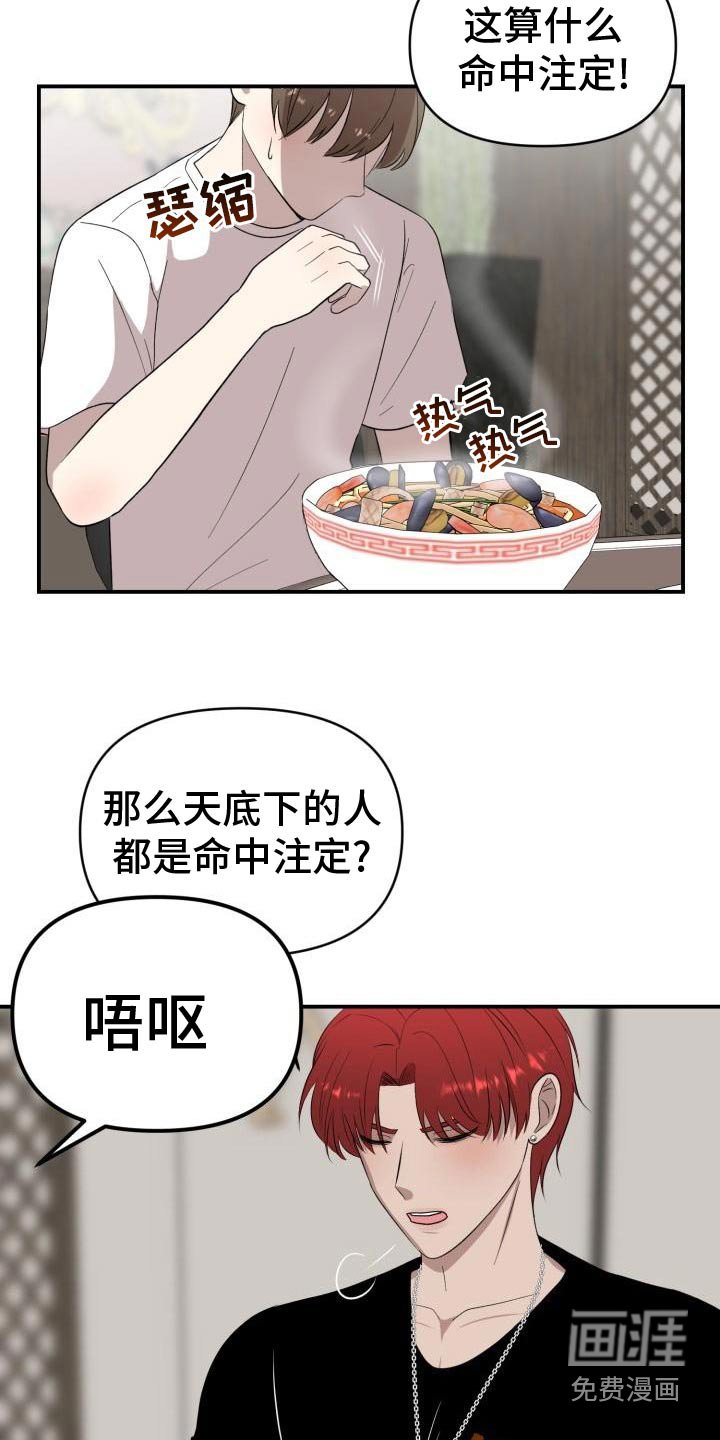 第54章：注定