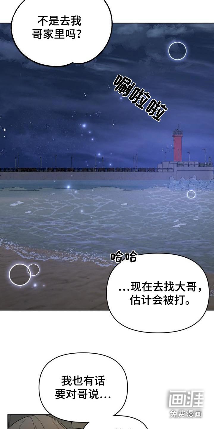 第56章：【完结】新生