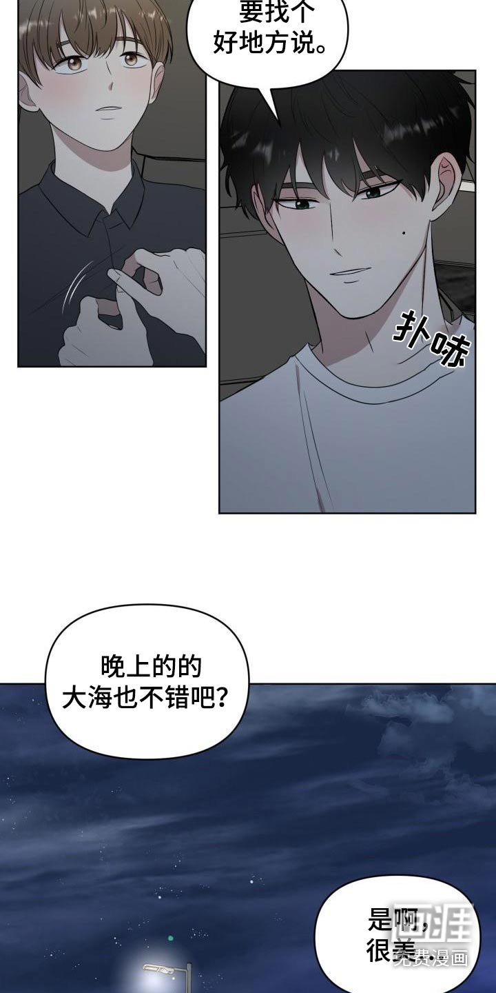 第56章：【完结】新生