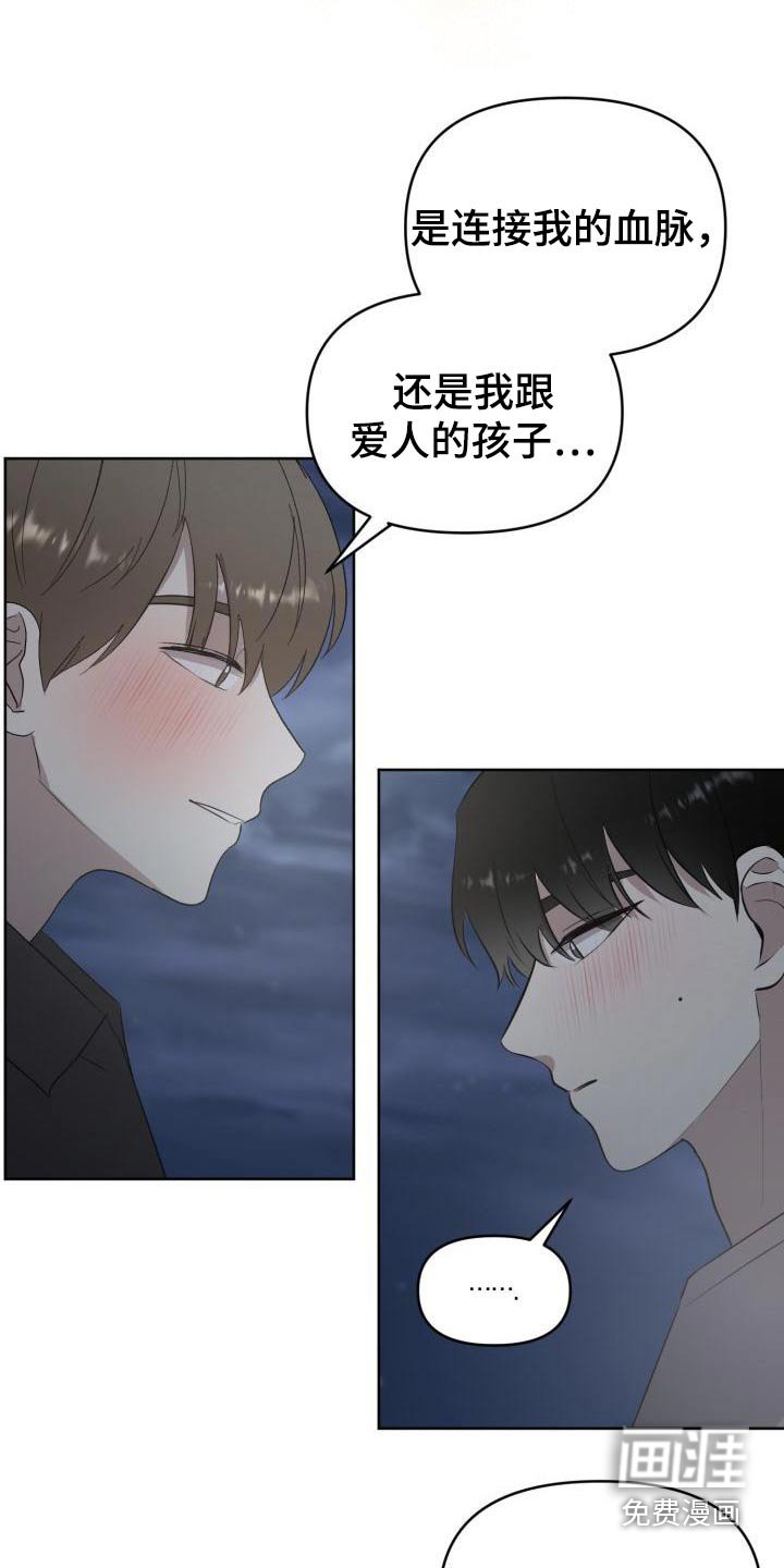 第56章：【完结】新生