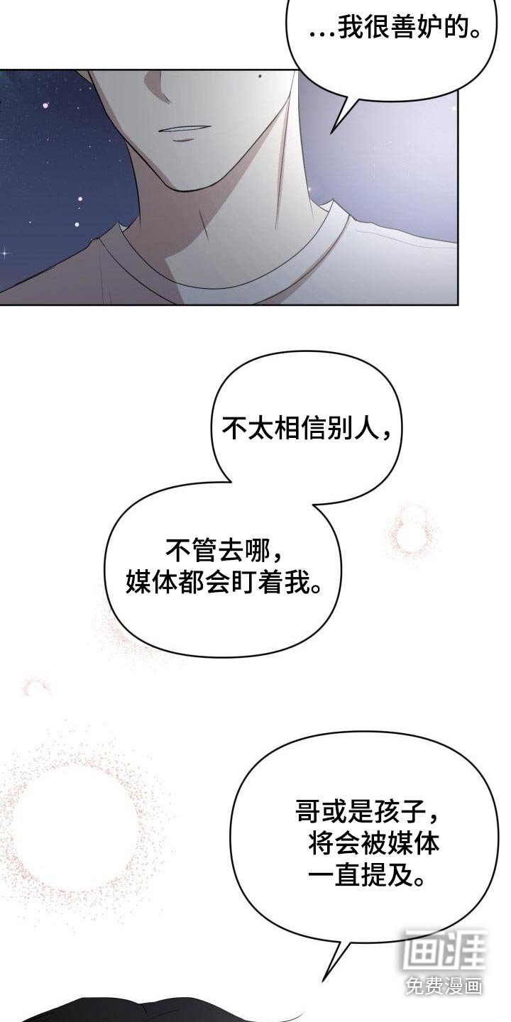第56章：【完结】新生