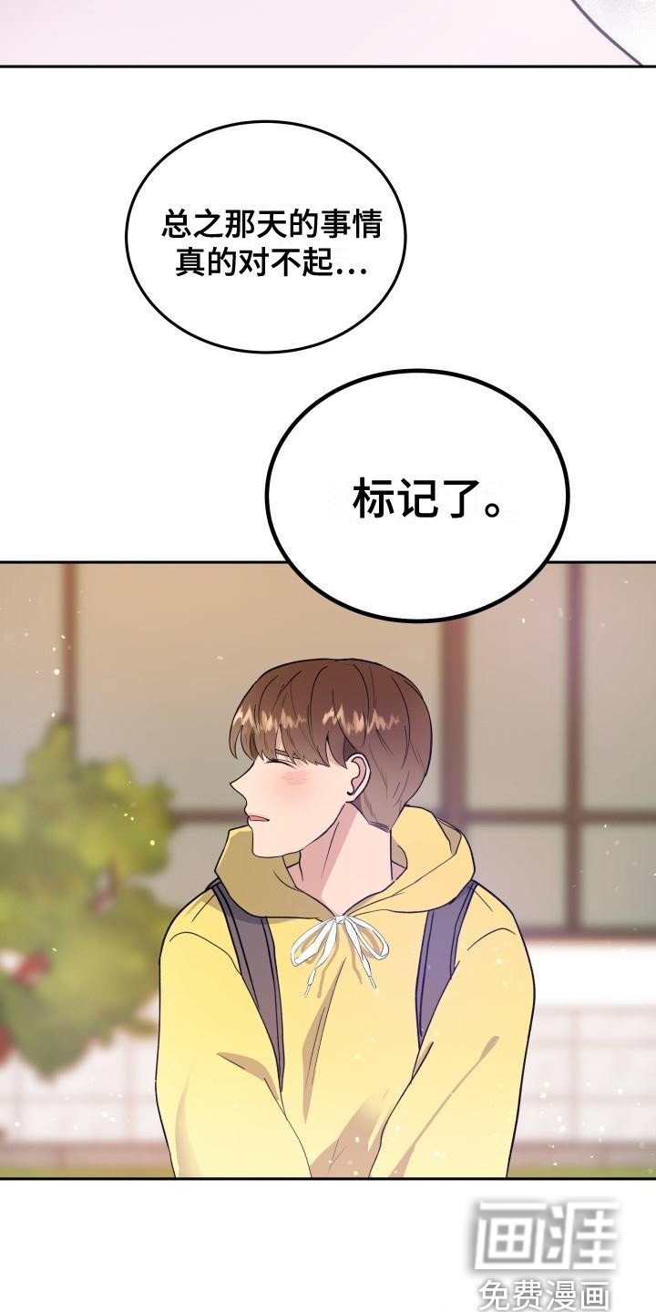 第6章：答应