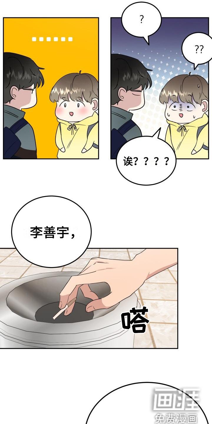 第6章：答应