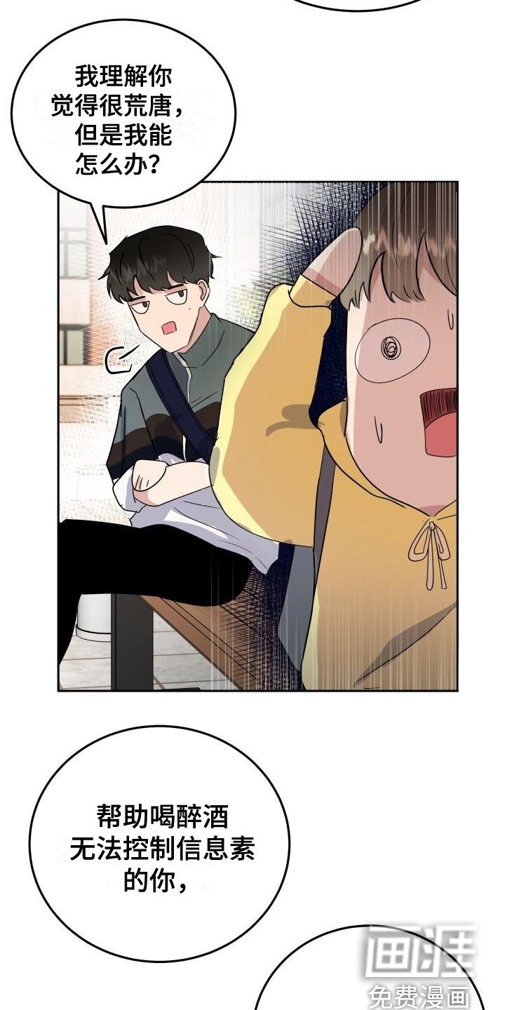 第6章：答应