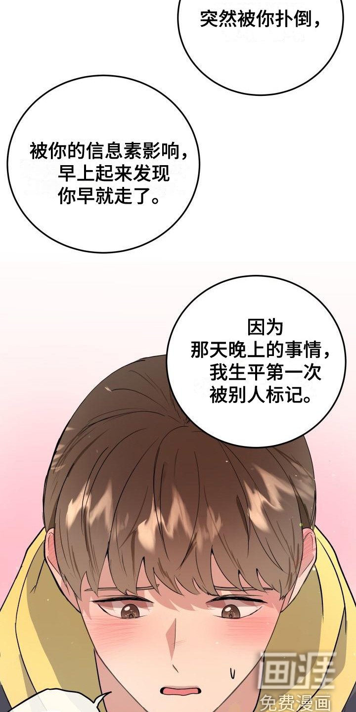第6章：答应