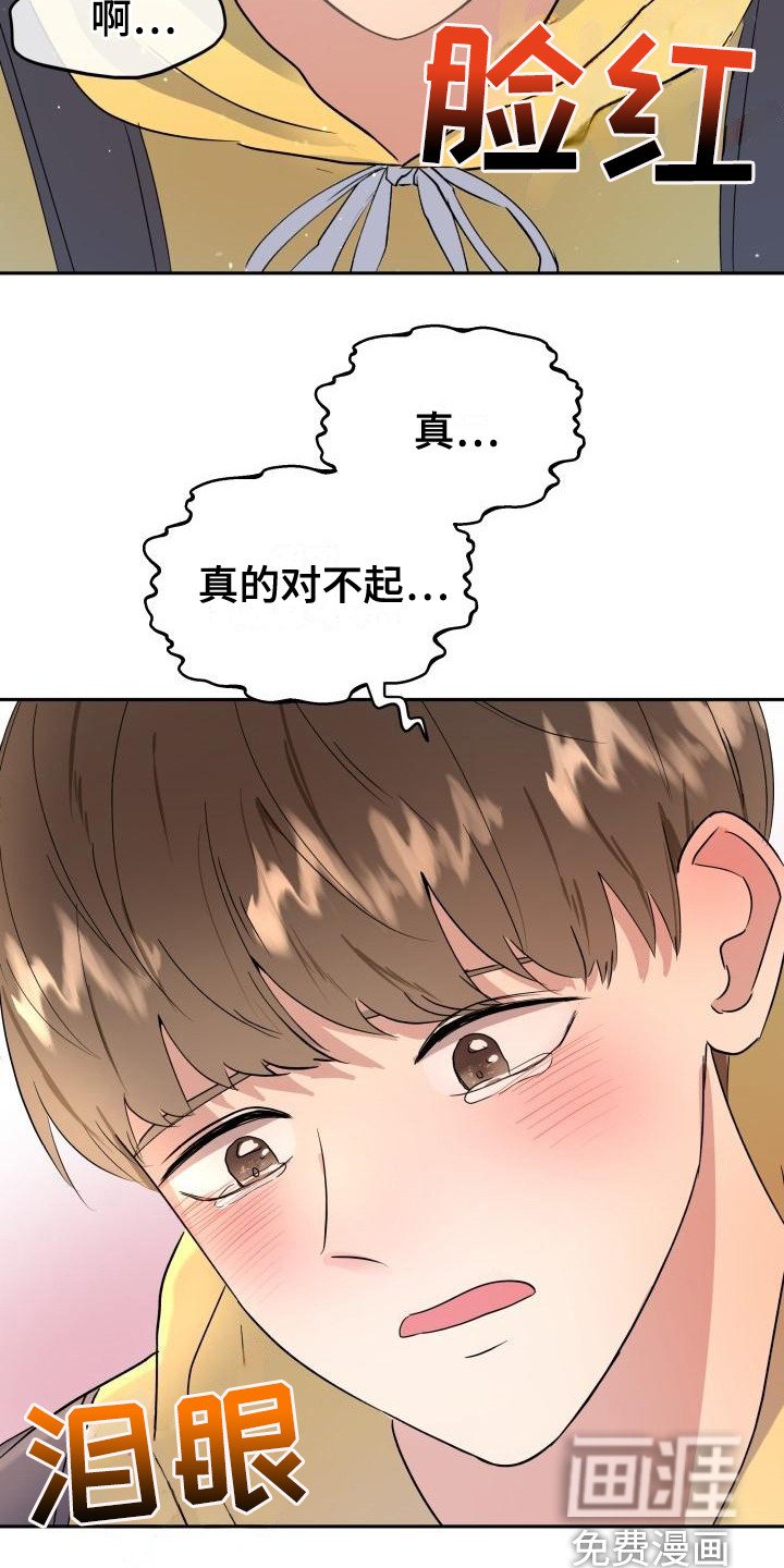 第6章：答应
