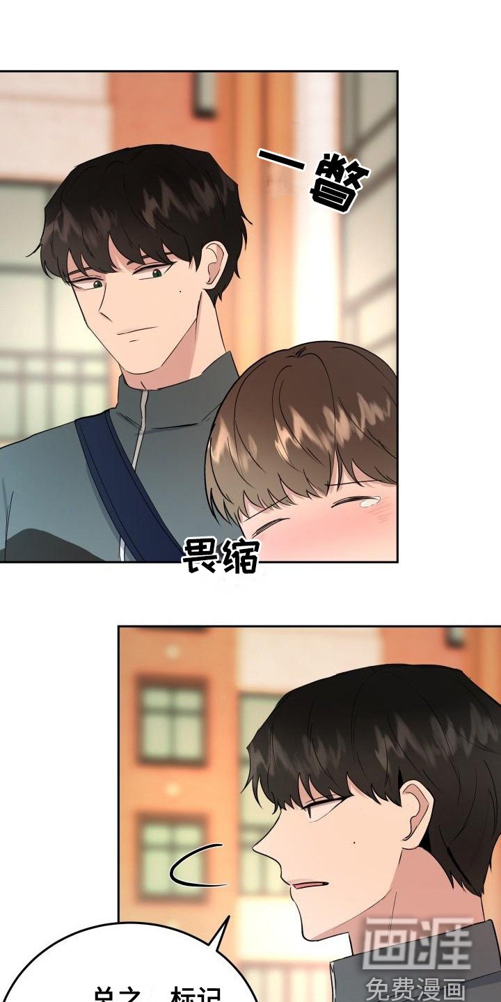 第6章：答应