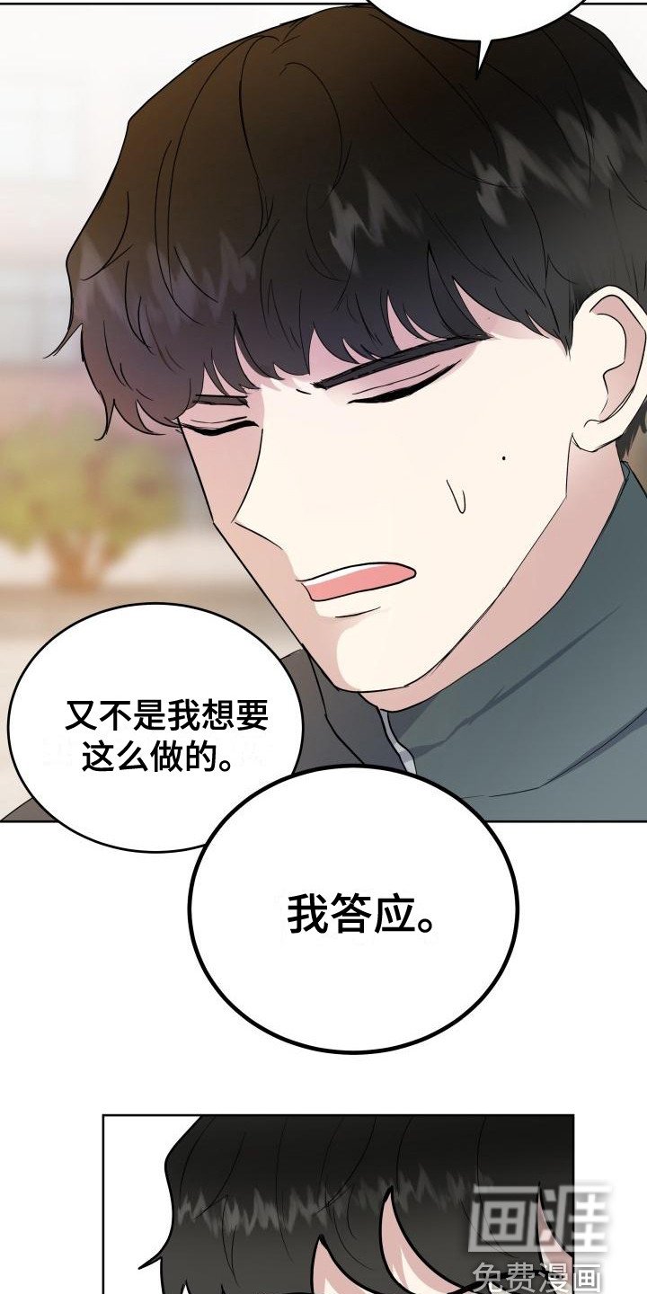 第6章：答应
