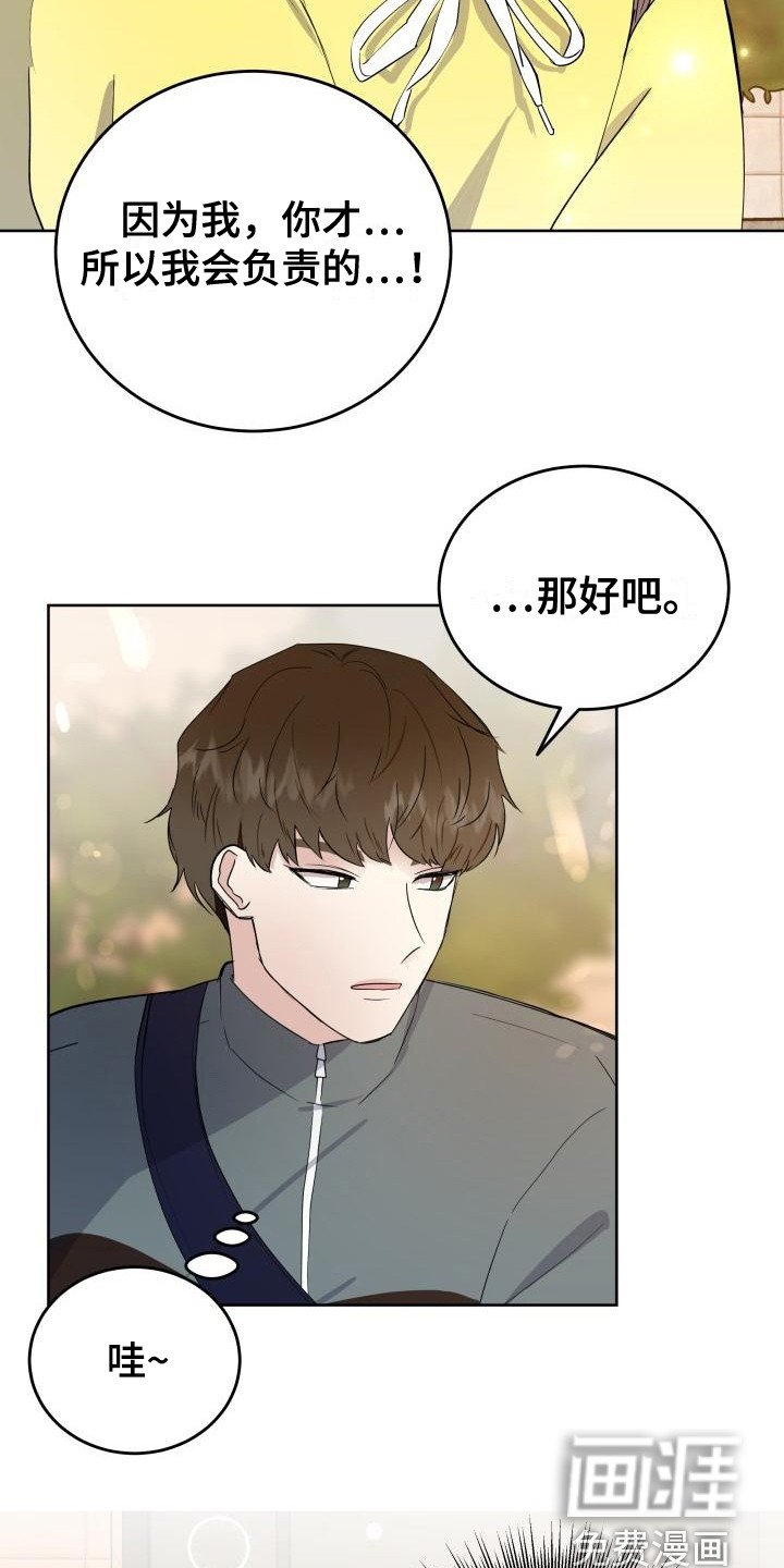 第6章：答应