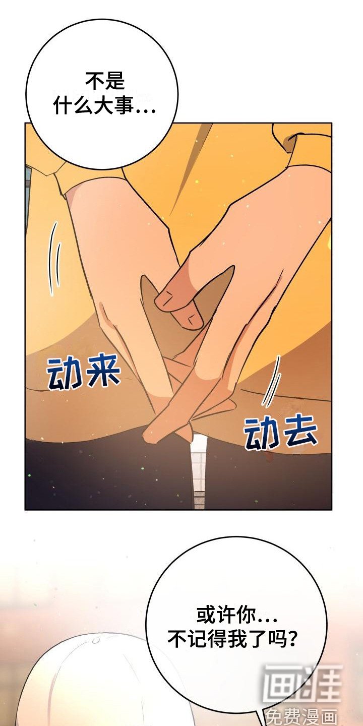 第6章：答应