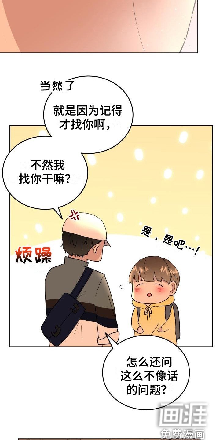 第6章：答应