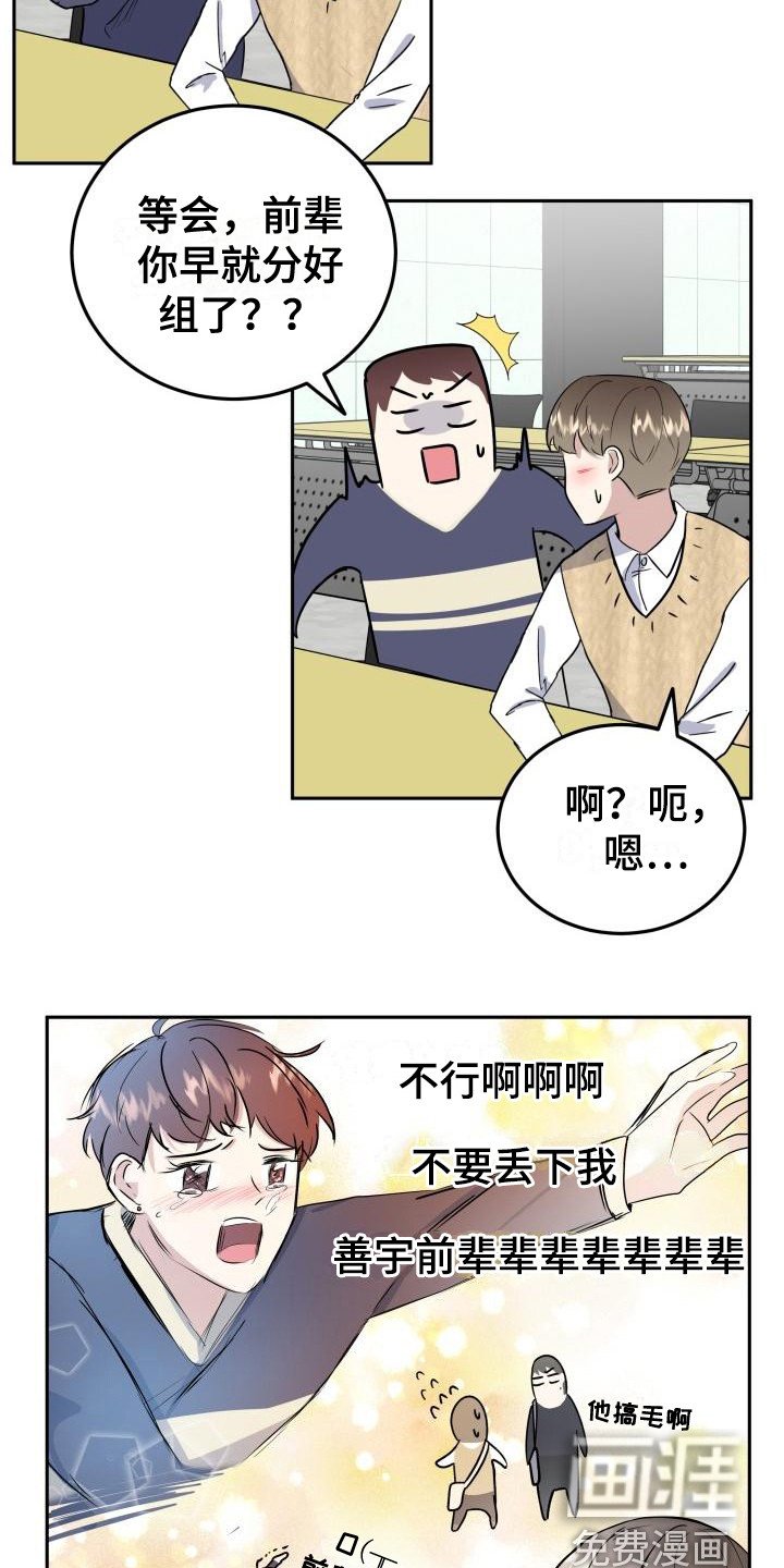 第7章：随意点