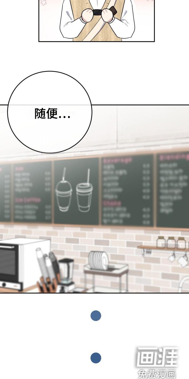 第7章：随意点