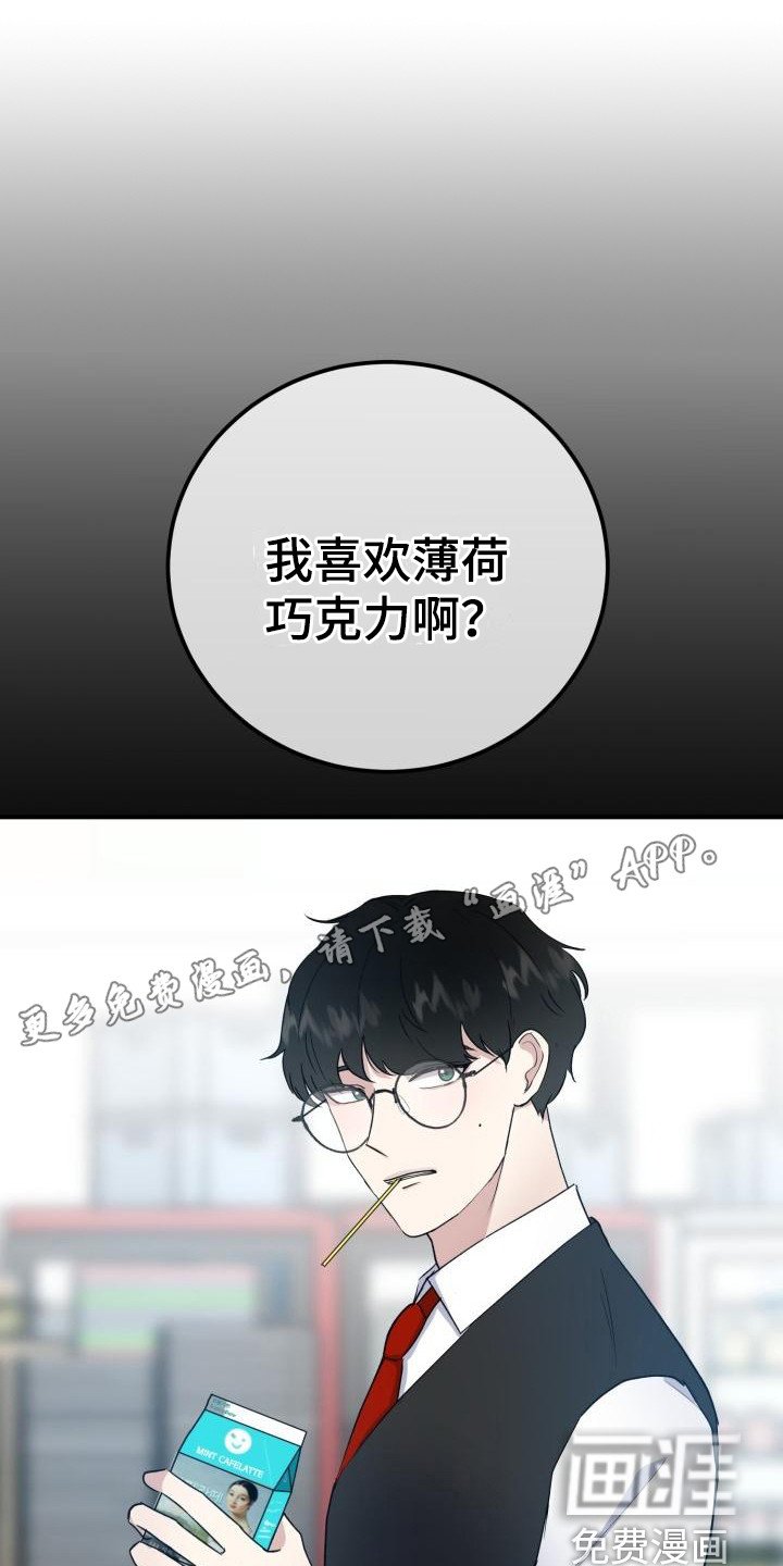 第9章：碍眼