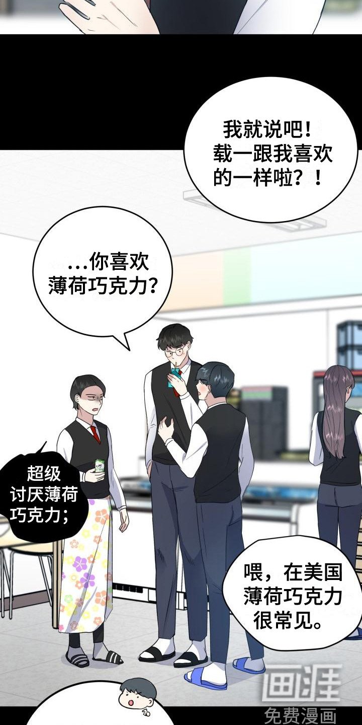 第9章：碍眼