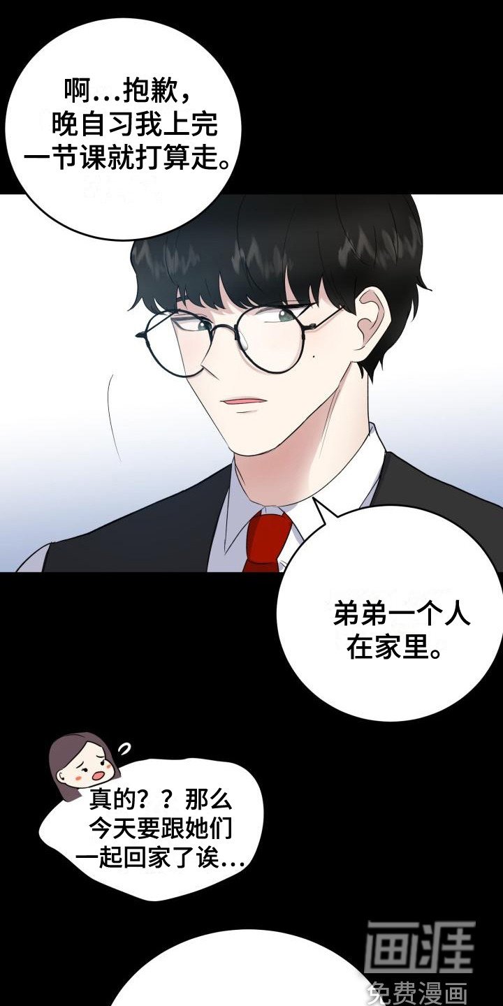 第9章：碍眼