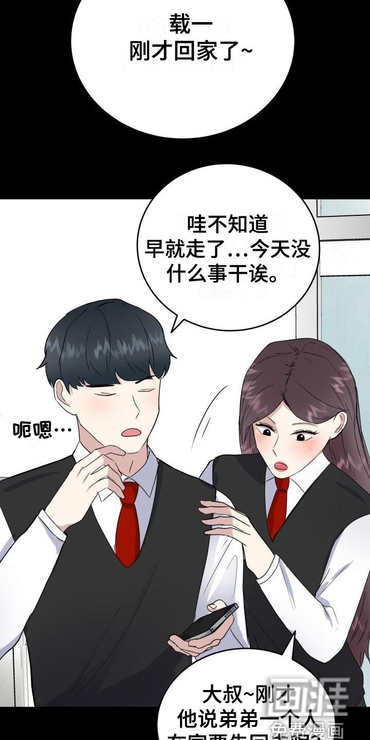 第9章：碍眼
