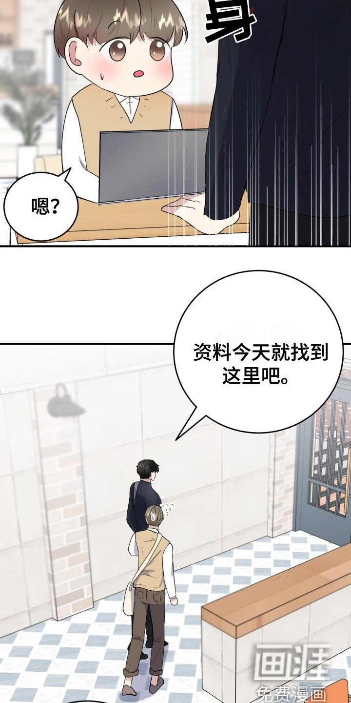 第9章：碍眼