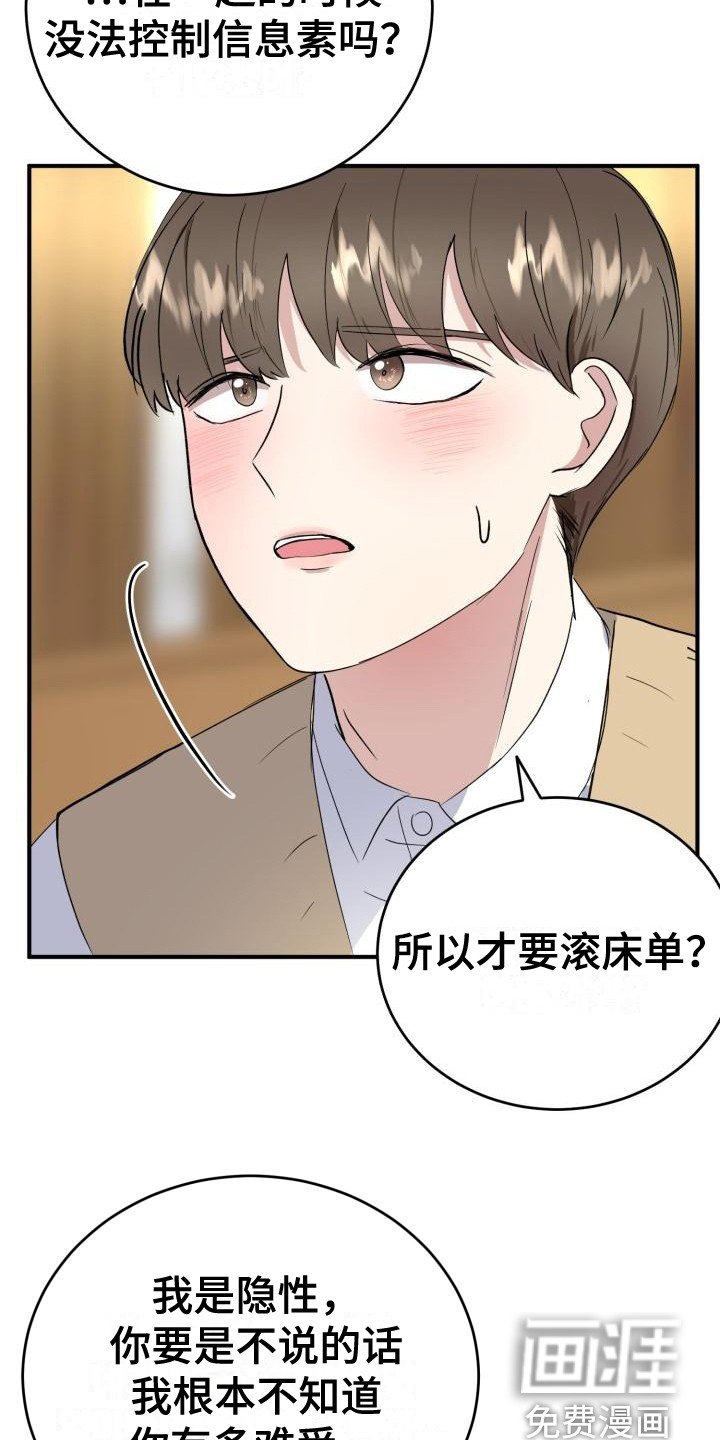 第9章：碍眼