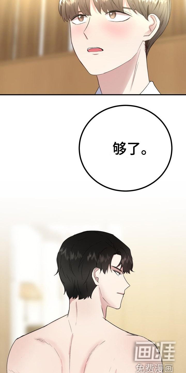 第9章：碍眼