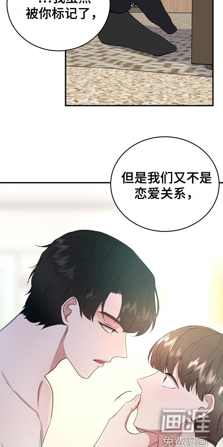 第9章：碍眼