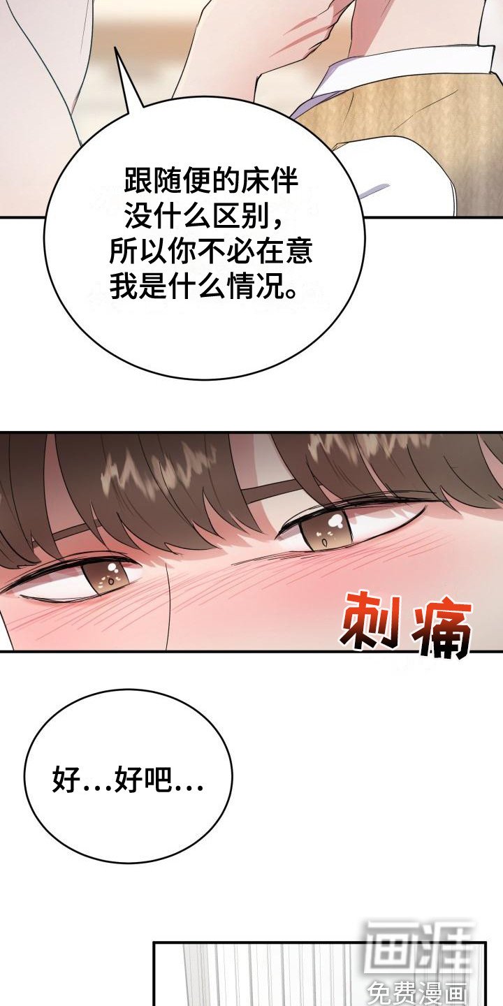 第9章：碍眼